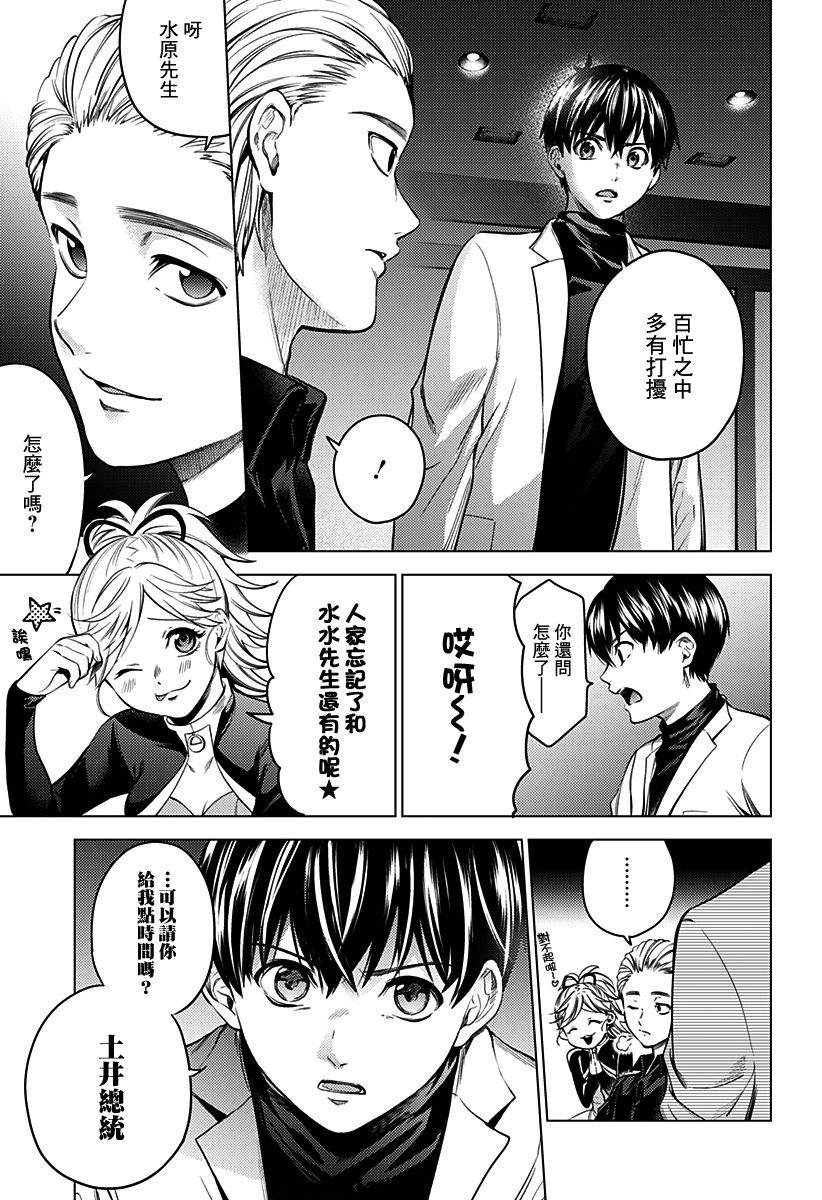 《After World》漫画最新章节第4话免费下拉式在线观看章节第【5】张图片