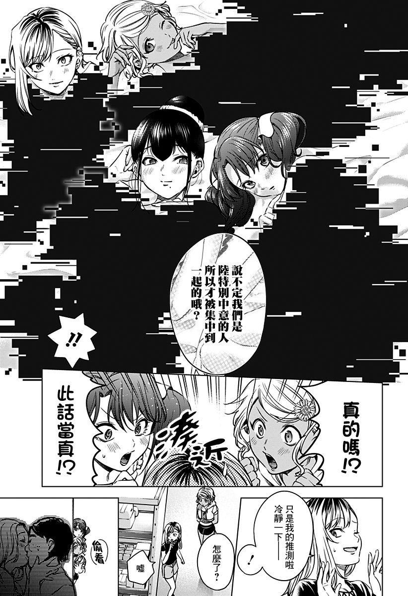 《After World》漫画最新章节第5话免费下拉式在线观看章节第【9】张图片