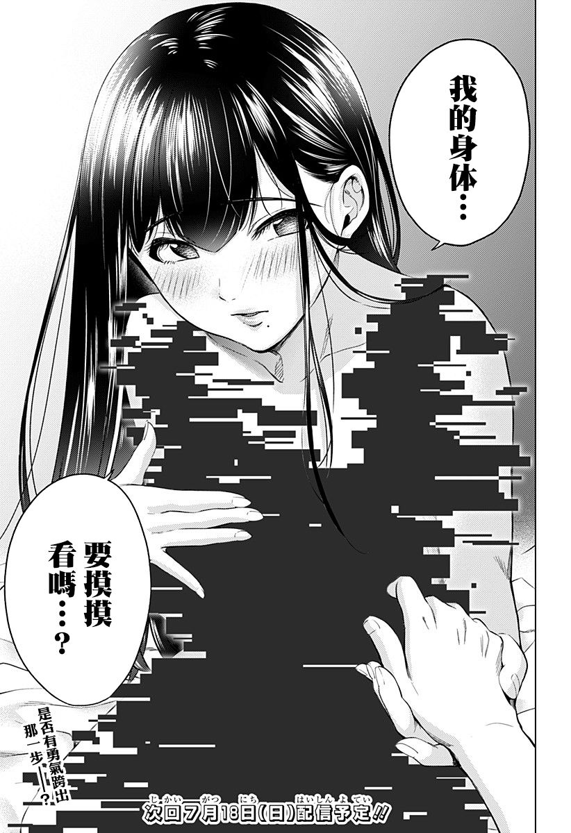 《After World》漫画最新章节第7话免费下拉式在线观看章节第【25】张图片