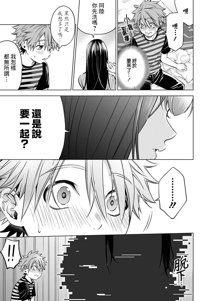 《After World》漫画最新章节第7话免费下拉式在线观看章节第【23】张图片