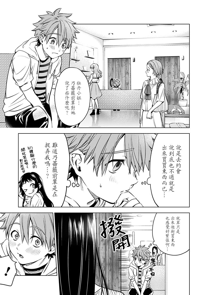 《After World》漫画最新章节第7话免费下拉式在线观看章节第【13】张图片