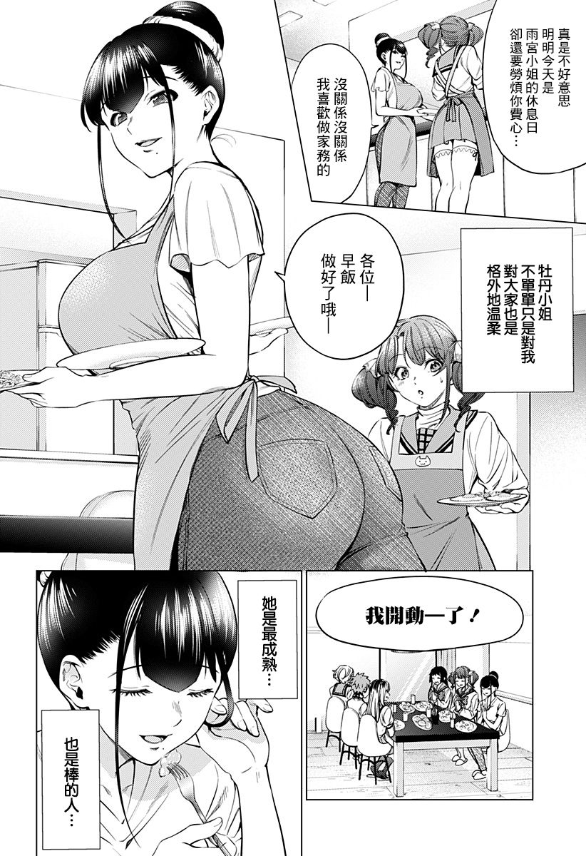 《After World》漫画最新章节第7话免费下拉式在线观看章节第【6】张图片