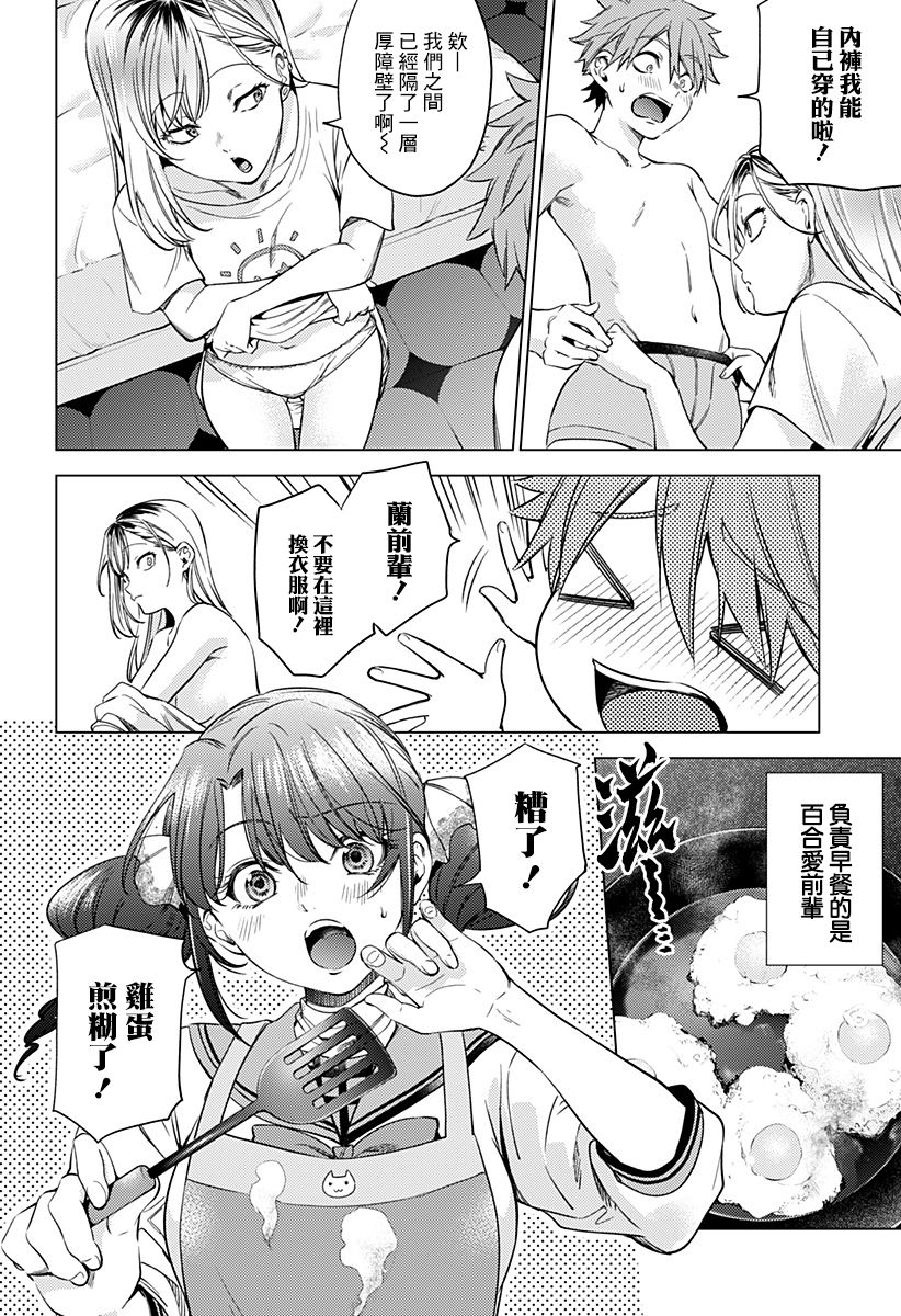 《After World》漫画最新章节第7话免费下拉式在线观看章节第【4】张图片