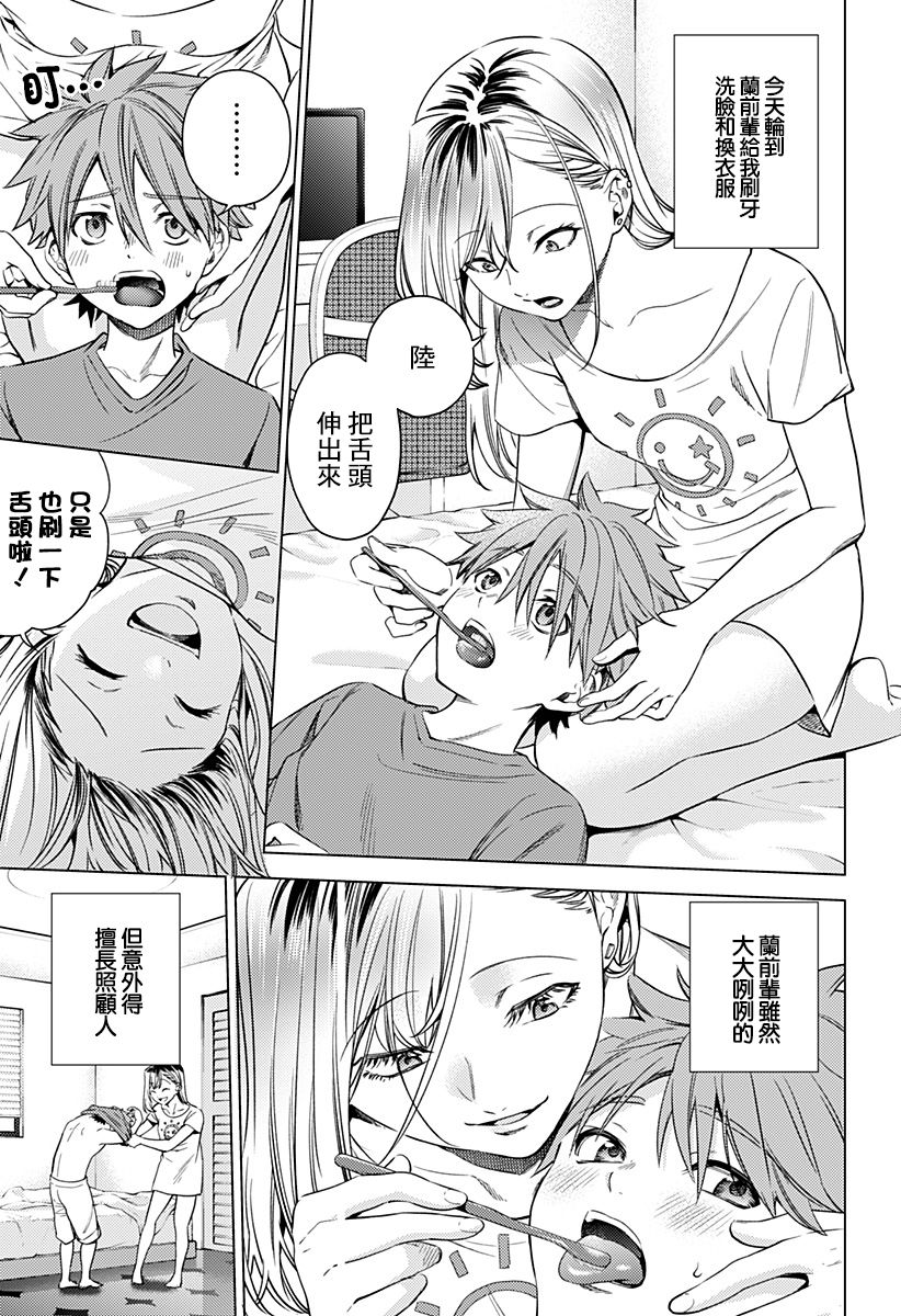 《After World》漫画最新章节第7话免费下拉式在线观看章节第【3】张图片