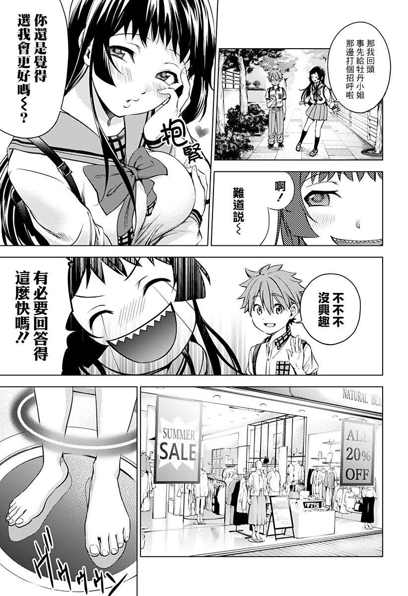 《After World》漫画最新章节第7话免费下拉式在线观看章节第【11】张图片