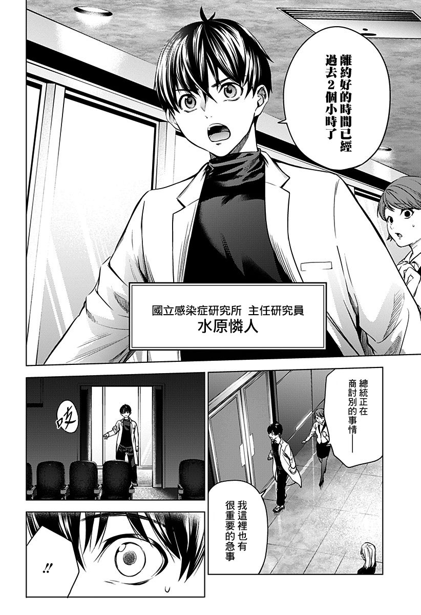 《After World》漫画最新章节第4话免费下拉式在线观看章节第【2】张图片