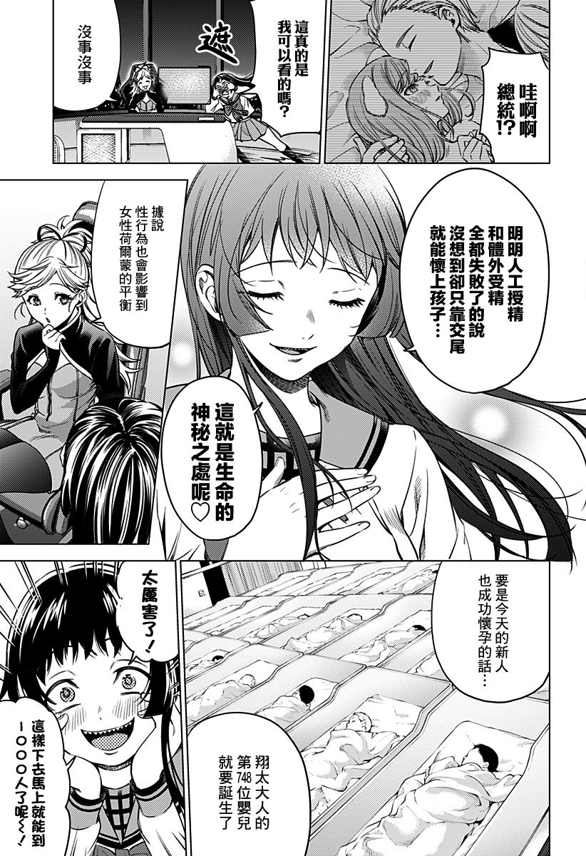 《After World》漫画最新章节第6话免费下拉式在线观看章节第【7】张图片