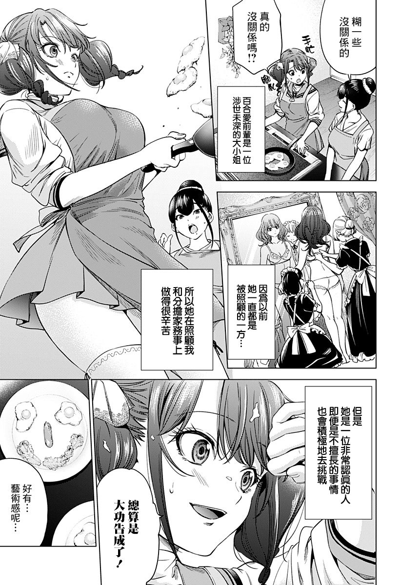 《After World》漫画最新章节第7话免费下拉式在线观看章节第【5】张图片