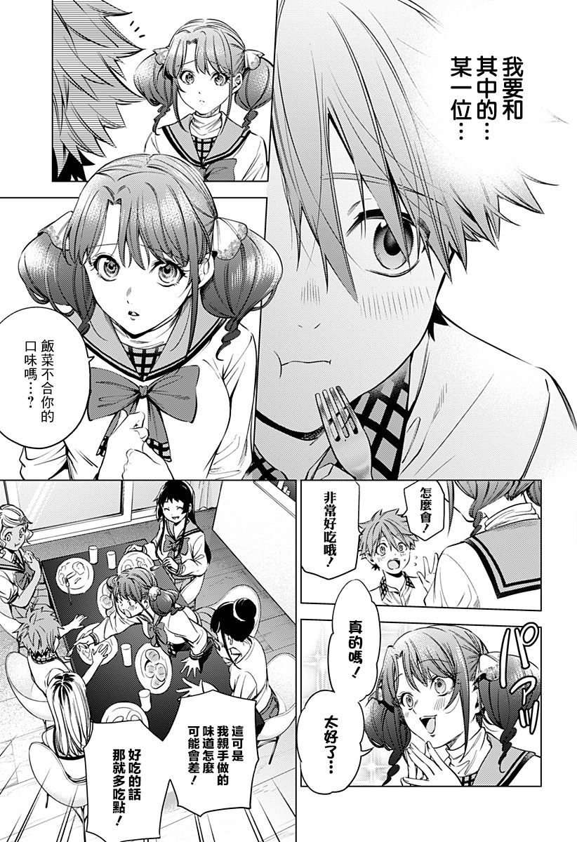 《After World》漫画最新章节第7话免费下拉式在线观看章节第【7】张图片