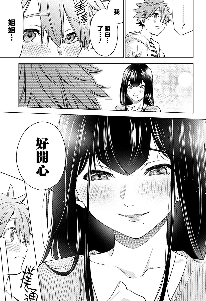 《After World》漫画最新章节第7话免费下拉式在线观看章节第【19】张图片