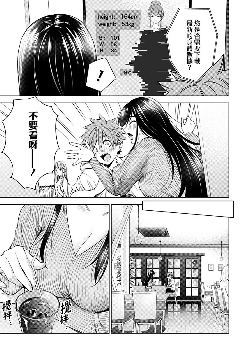 《After World》漫画最新章节第7话免费下拉式在线观看章节第【15】张图片