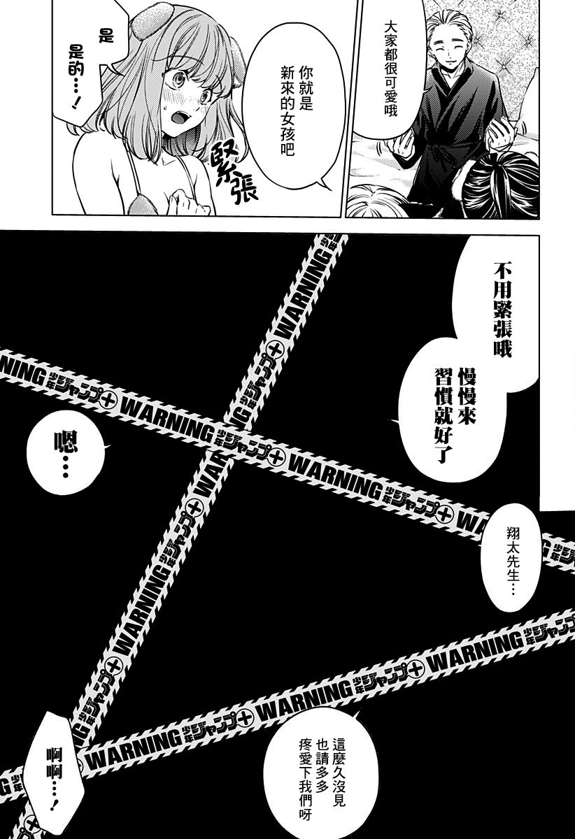 《After World》漫画最新章节第6话免费下拉式在线观看章节第【5】张图片