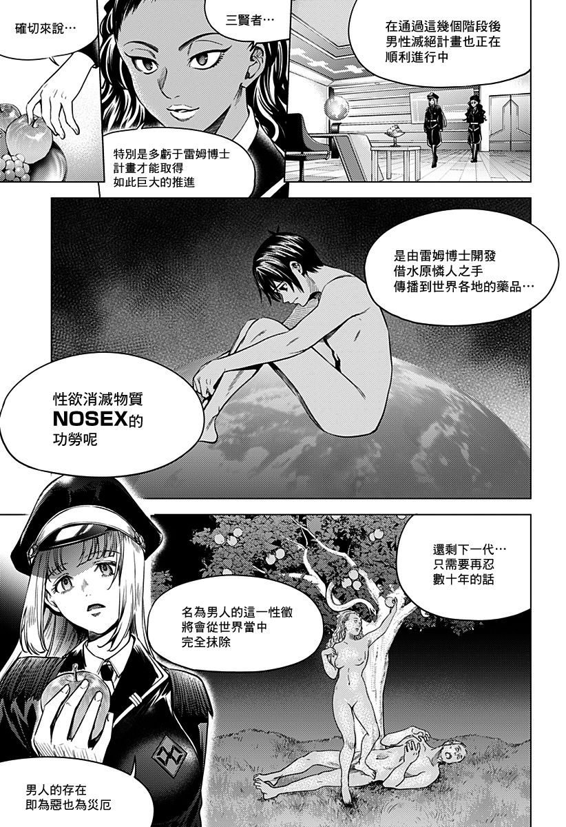 《After World》漫画最新章节第6话免费下拉式在线观看章节第【13】张图片