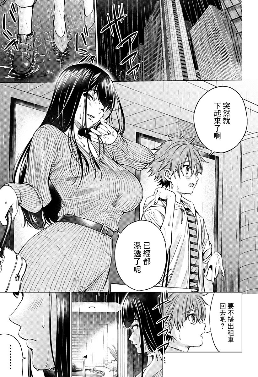 《After World》漫画最新章节第7话免费下拉式在线观看章节第【21】张图片