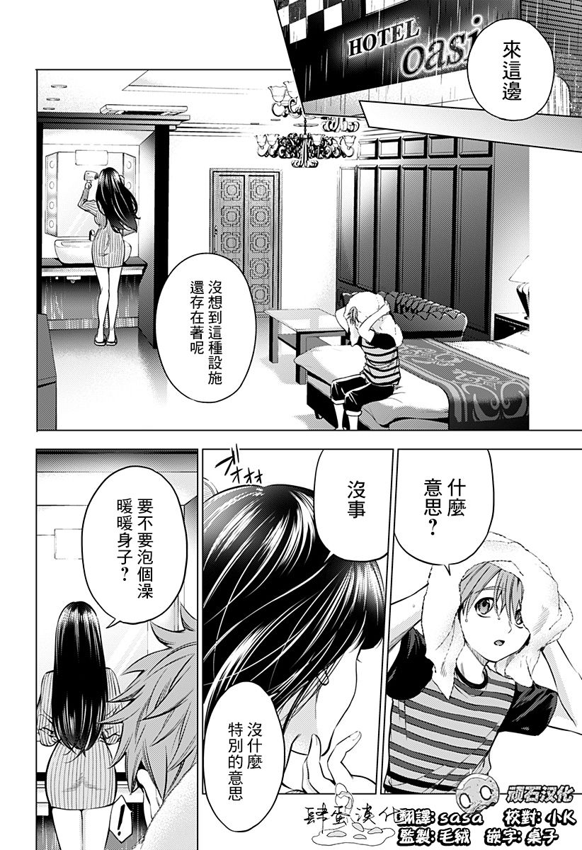 《After World》漫画最新章节第7话免费下拉式在线观看章节第【22】张图片