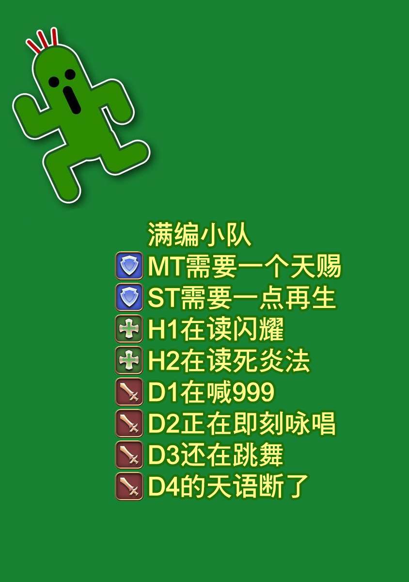 《最终幻想ⅩⅣ 私立艾欧泽亚学园》漫画最新章节第6.3话免费下拉式在线观看章节第【9】张图片