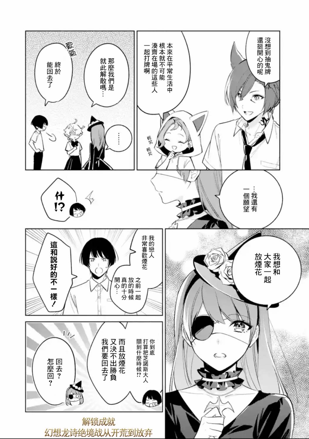 《最终幻想ⅩⅣ 私立艾欧泽亚学园》漫画最新章节第5.3话免费下拉式在线观看章节第【1】张图片