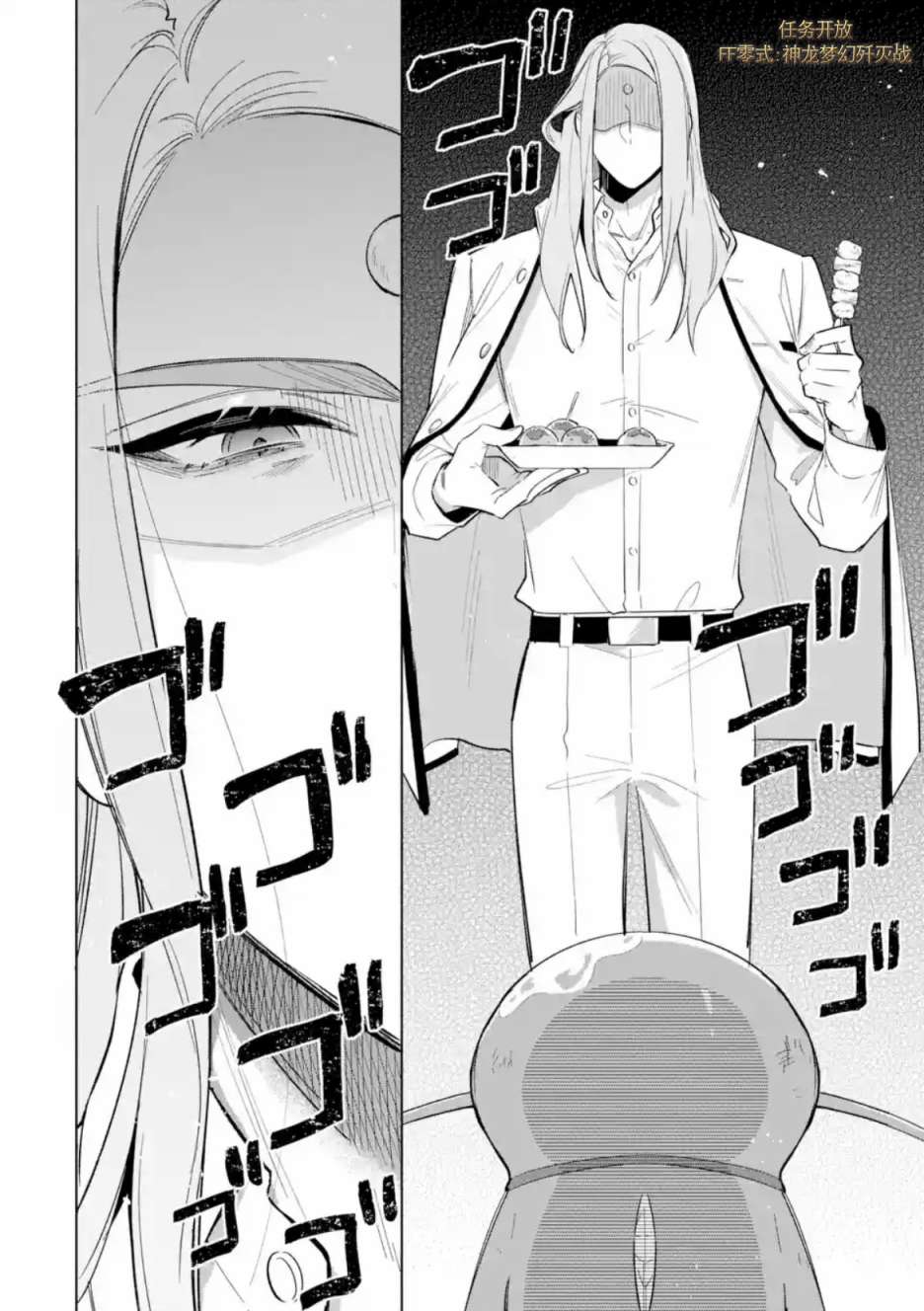 《最终幻想ⅩⅣ 私立艾欧泽亚学园》漫画最新章节第6.3话免费下拉式在线观看章节第【3】张图片