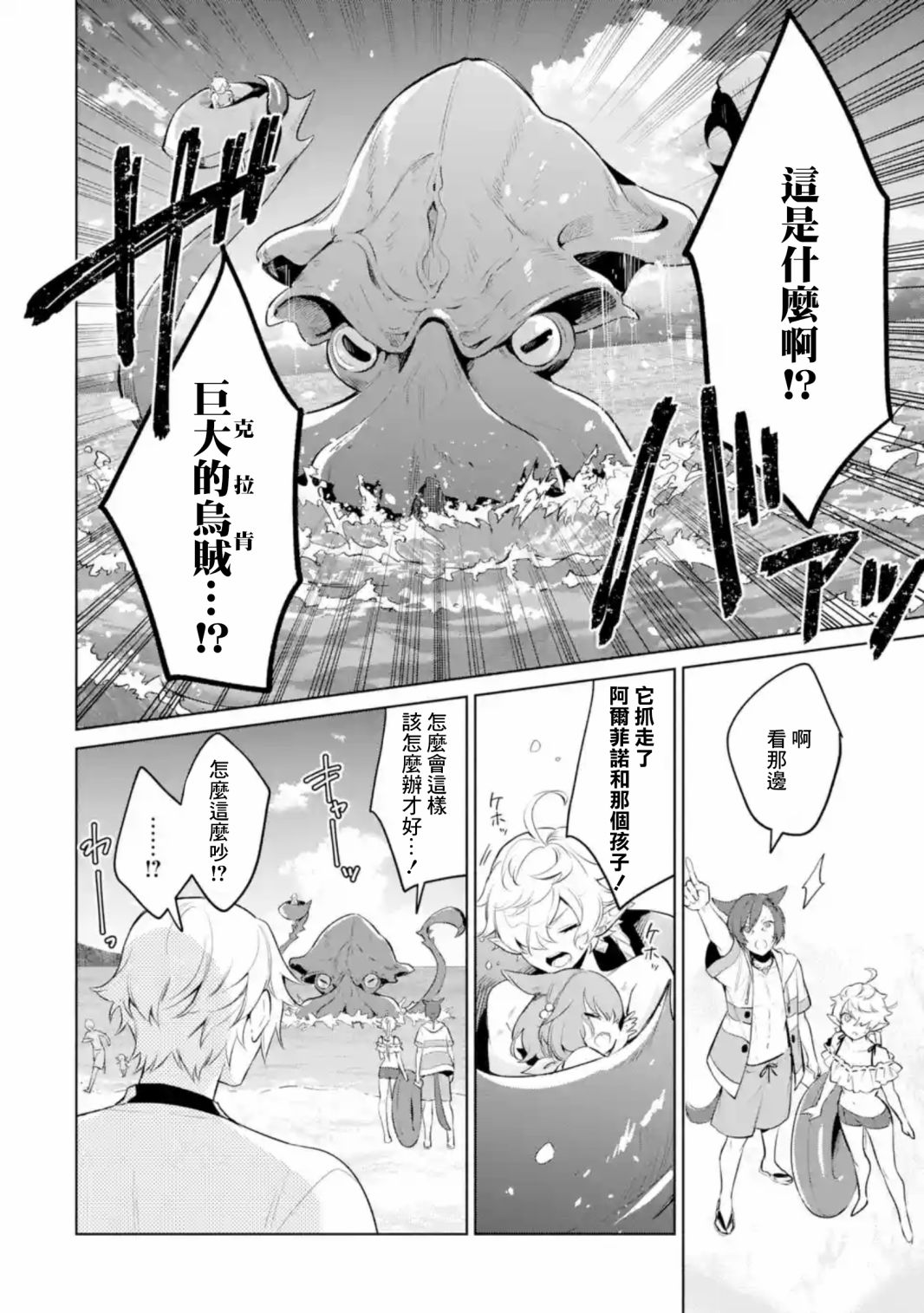 《最终幻想ⅩⅣ 私立艾欧泽亚学园》漫画最新章节第4话免费下拉式在线观看章节第【10】张图片