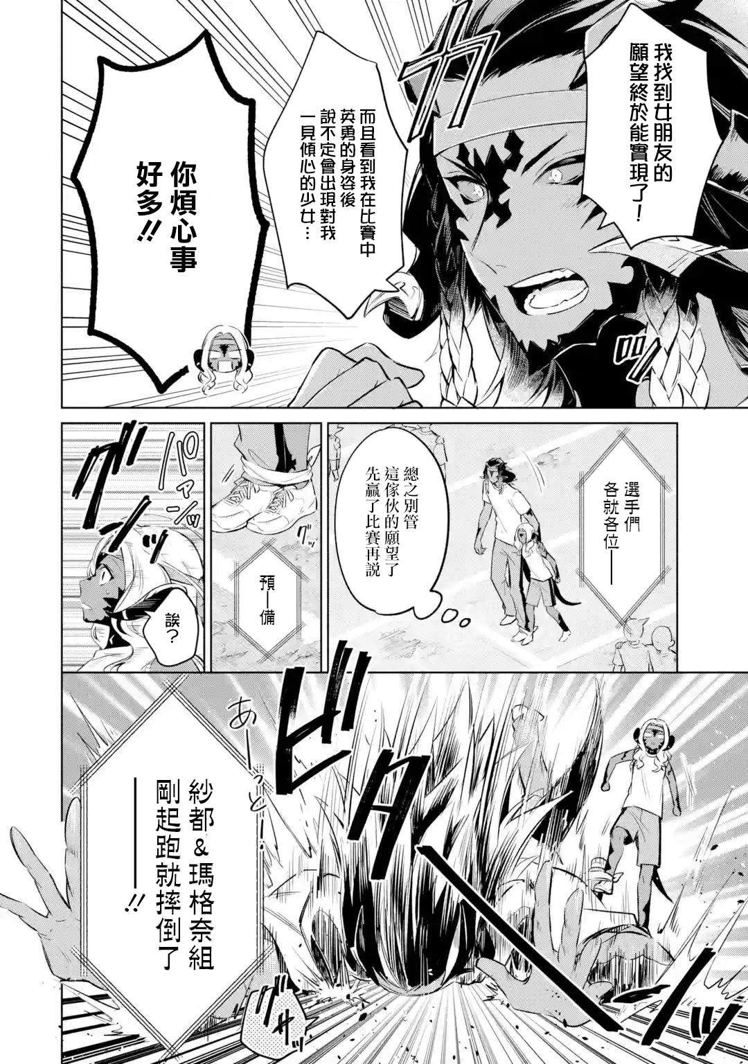 《最终幻想ⅩⅣ 私立艾欧泽亚学园》漫画最新章节第2.1话免费下拉式在线观看章节第【8】张图片