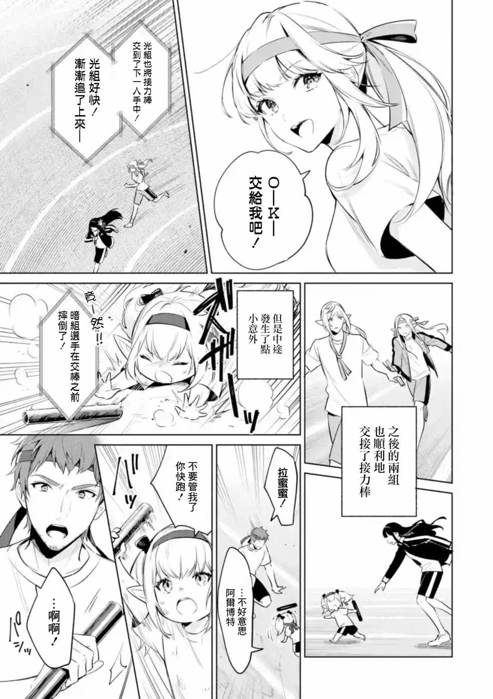 《最终幻想ⅩⅣ 私立艾欧泽亚学园》漫画最新章节第2.4话免费下拉式在线观看章节第【1】张图片