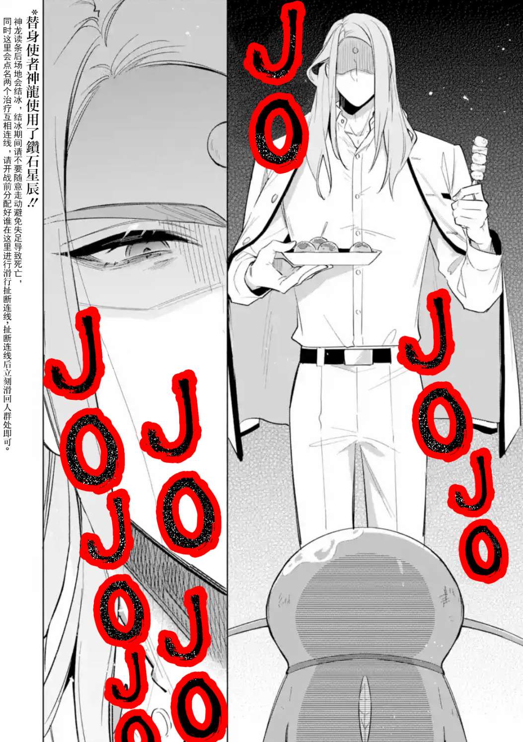 《最终幻想ⅩⅣ 私立艾欧泽亚学园》漫画最新章节第6.3话免费下拉式在线观看章节第【8】张图片