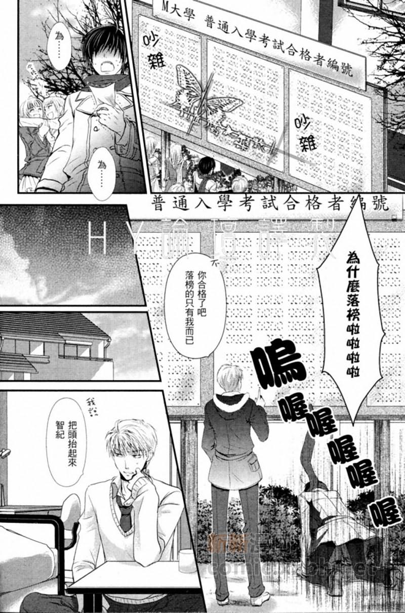 《心电感应症候群》漫画最新章节第1话免费下拉式在线观看章节第【2】张图片