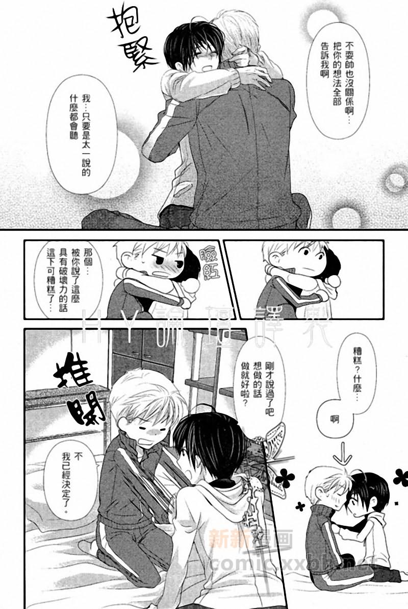 《心电感应症候群》漫画最新章节第1话免费下拉式在线观看章节第【18】张图片