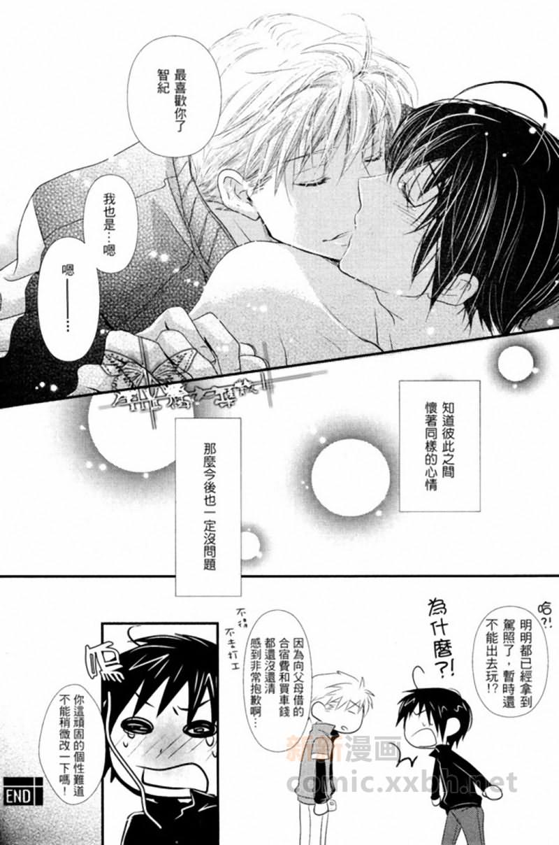 《心电感应症候群》漫画最新章节第1话免费下拉式在线观看章节第【24】张图片