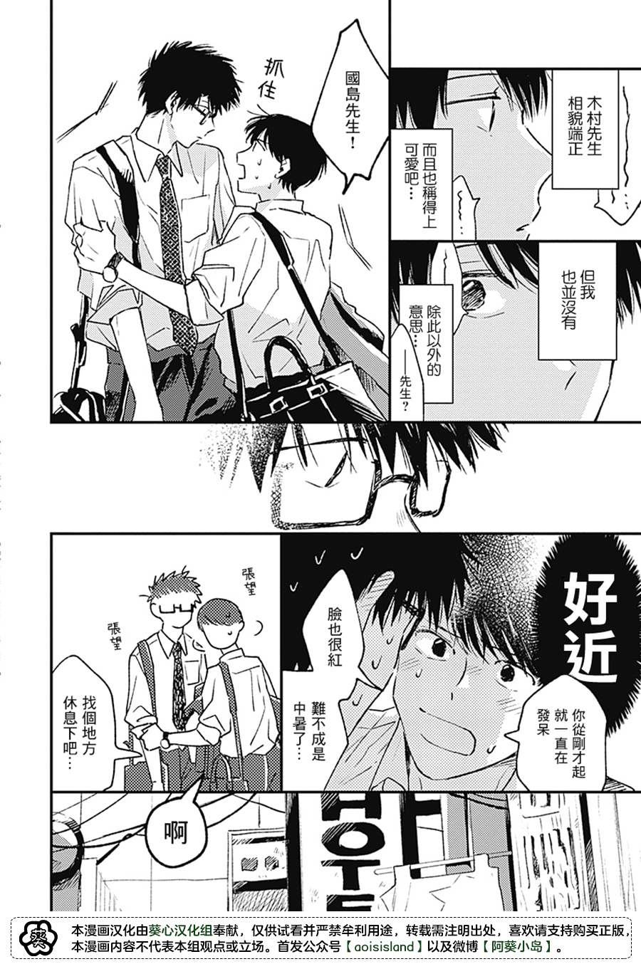 《明天还会再见哦》漫画最新章节第4话免费下拉式在线观看章节第【10】张图片
