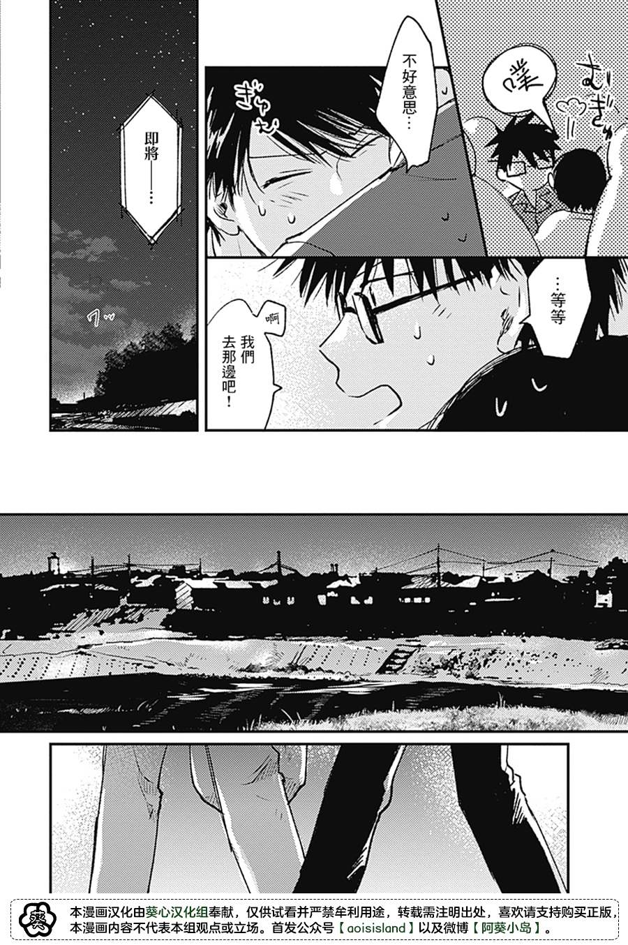 《明天还会再见哦》漫画最新章节第4话免费下拉式在线观看章节第【16】张图片