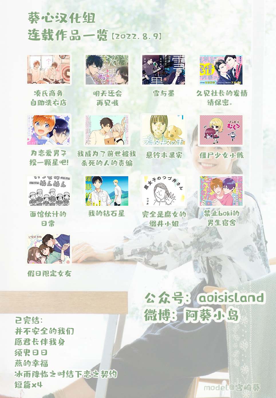 《明天还会再见哦》漫画最新章节第4话免费下拉式在线观看章节第【42】张图片