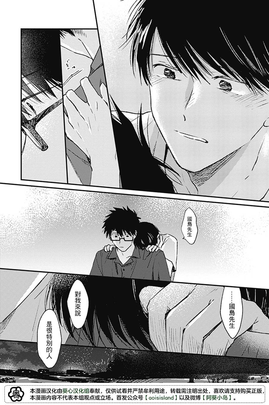 《明天还会再见哦》漫画最新章节第4话免费下拉式在线观看章节第【40】张图片