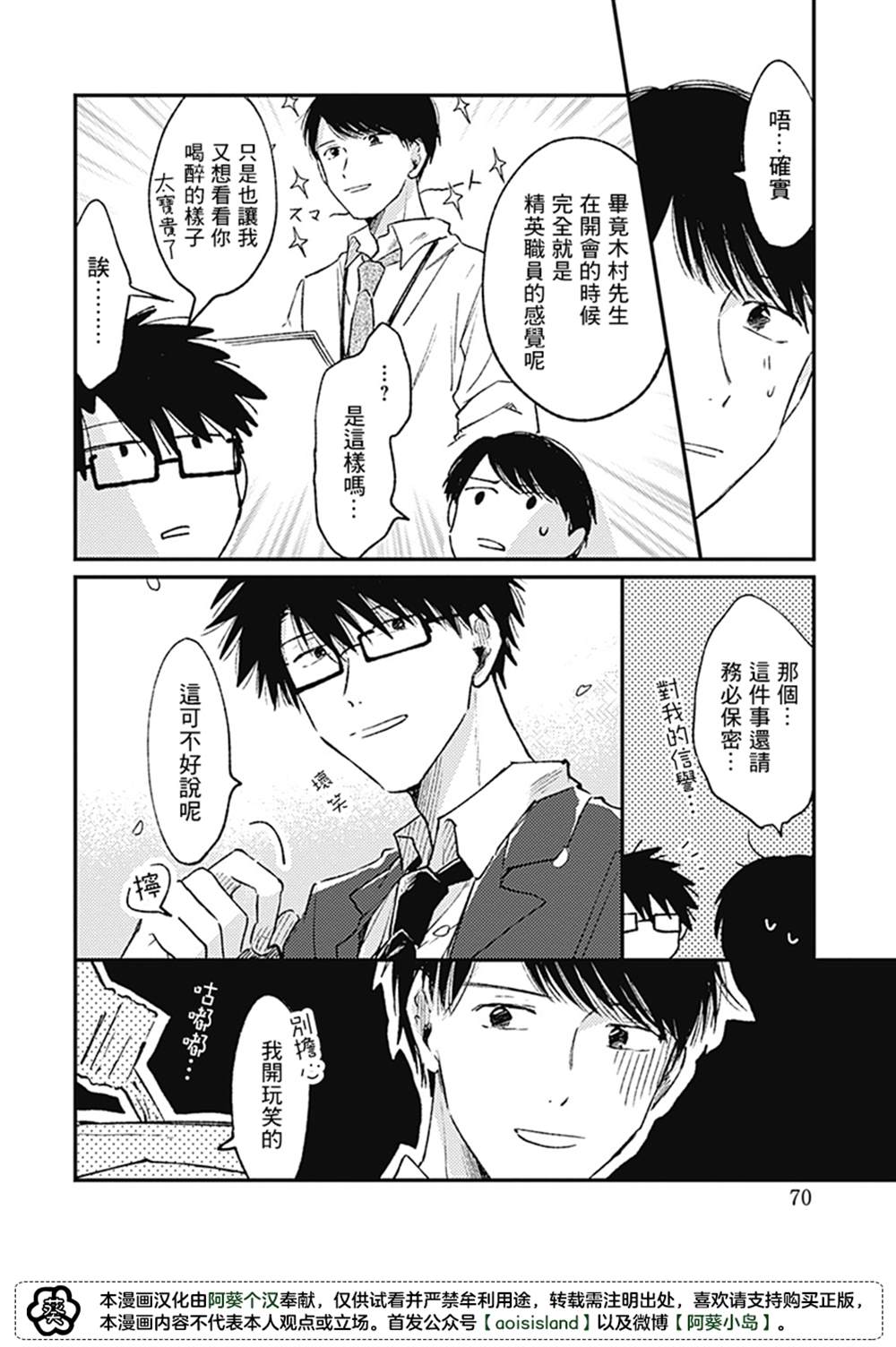 《明天还会再见哦》漫画最新章节第2话免费下拉式在线观看章节第【7】张图片