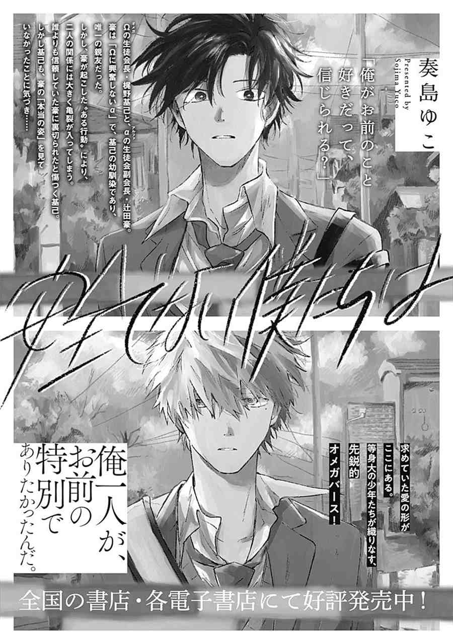 《明天还会再见哦》漫画最新章节第1话免费下拉式在线观看章节第【32】张图片