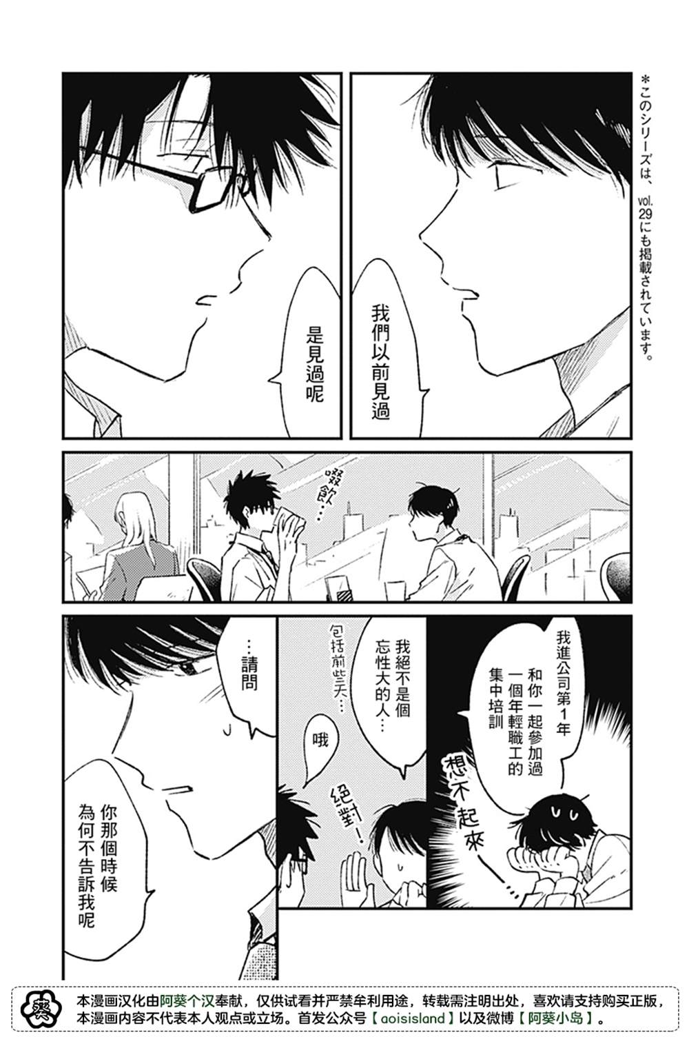 《明天还会再见哦》漫画最新章节第2话免费下拉式在线观看章节第【2】张图片