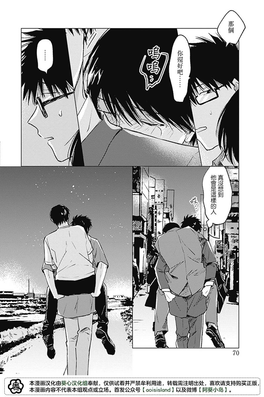 《明天还会再见哦》漫画最新章节第4话免费下拉式在线观看章节第【36】张图片