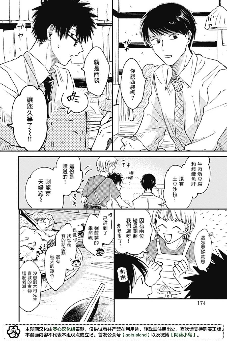 《明天还会再见哦》漫画最新章节第3话免费下拉式在线观看章节第【4】张图片