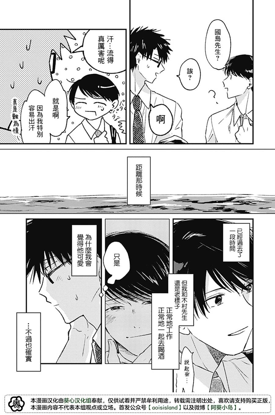 《明天还会再见哦》漫画最新章节第4话免费下拉式在线观看章节第【9】张图片