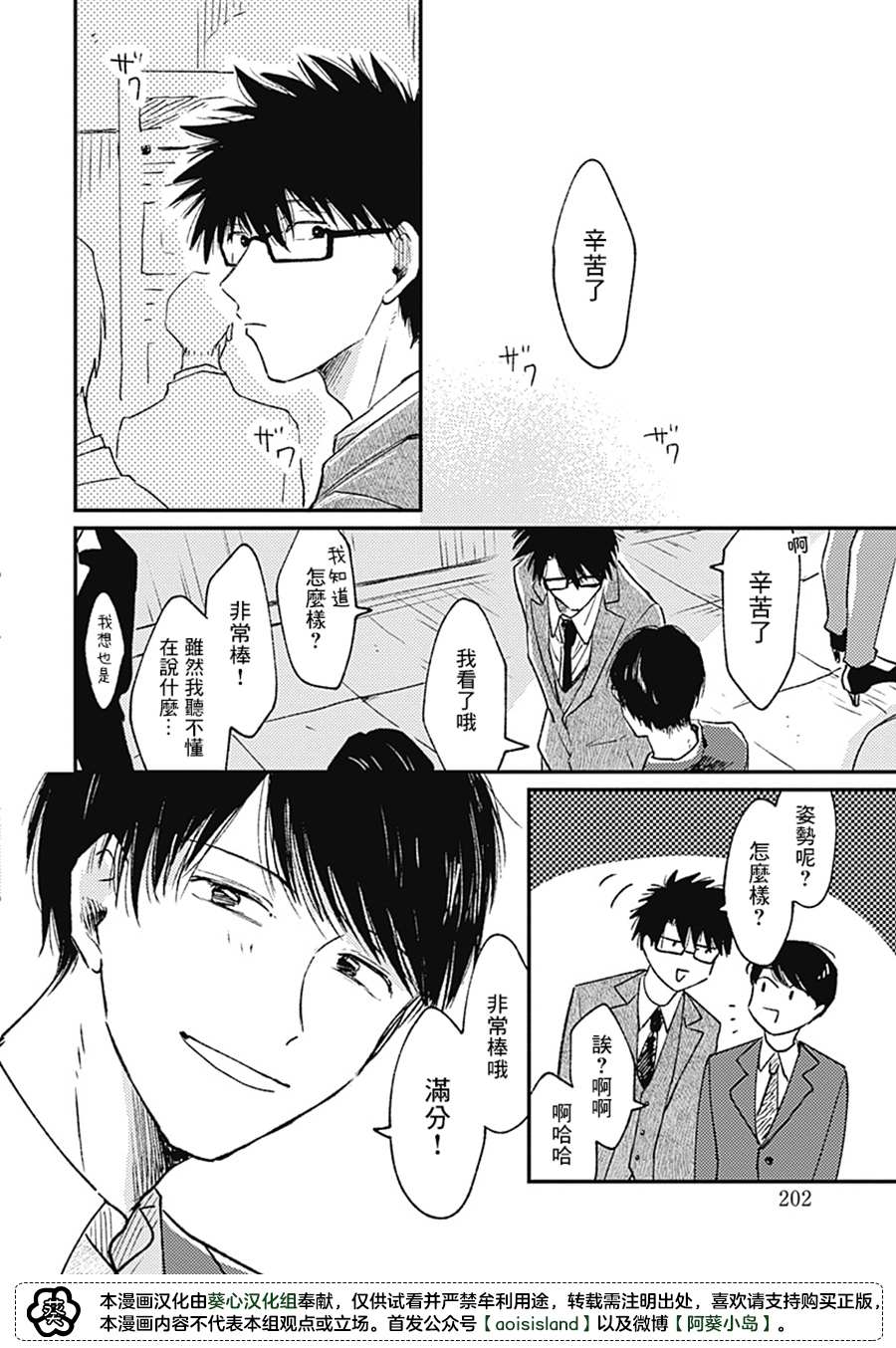 《明天还会再见哦》漫画最新章节第3话免费下拉式在线观看章节第【32】张图片