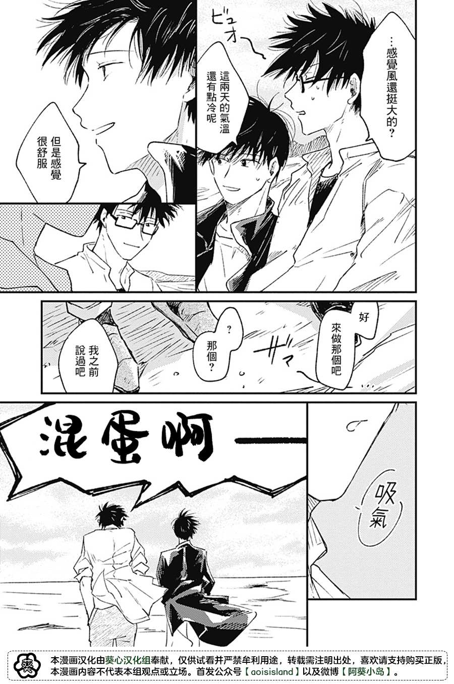 《明天还会再见哦》漫画最新章节第3话免费下拉式在线观看章节第【13】张图片