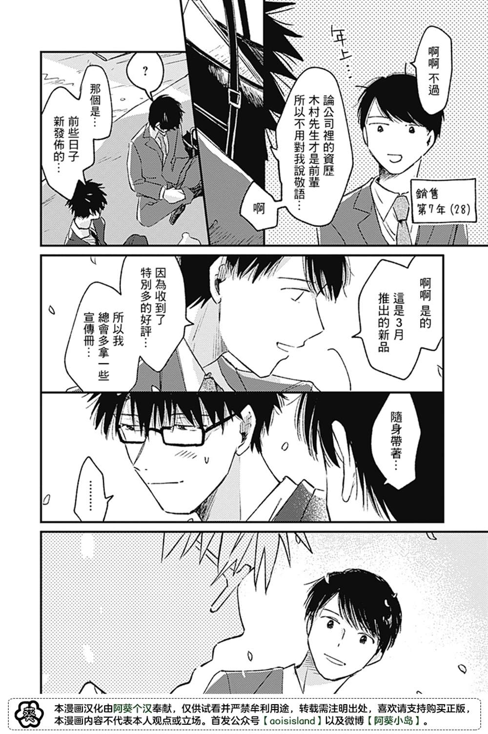 《明天还会再见哦》漫画最新章节第2话免费下拉式在线观看章节第【9】张图片