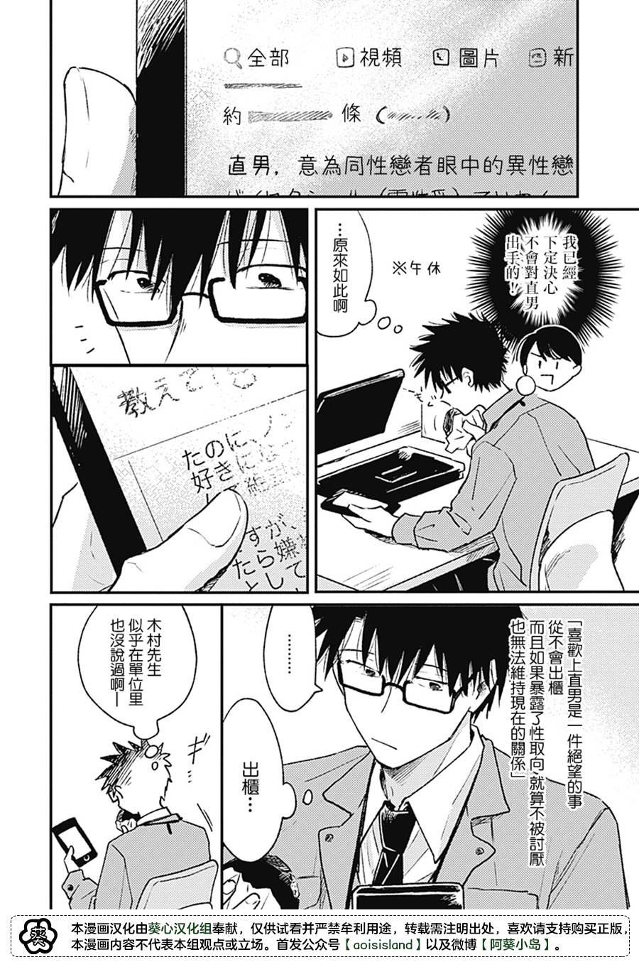 《明天还会再见哦》漫画最新章节第4话免费下拉式在线观看章节第【4】张图片