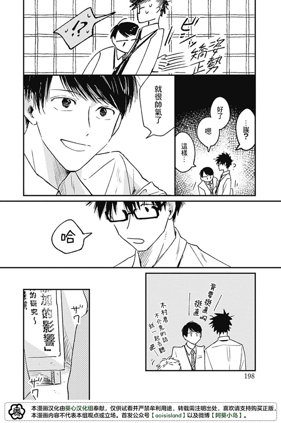 《明天还会再见哦》漫画最新章节第3话免费下拉式在线观看章节第【28】张图片