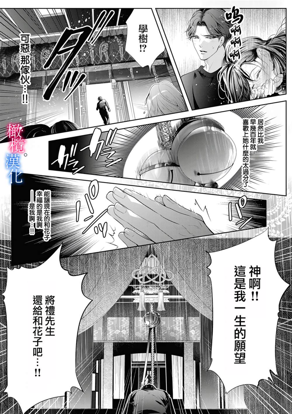《与恶食之神结缘~被他舔食疼爱~》漫画最新章节第6话免费下拉式在线观看章节第【19】张图片
