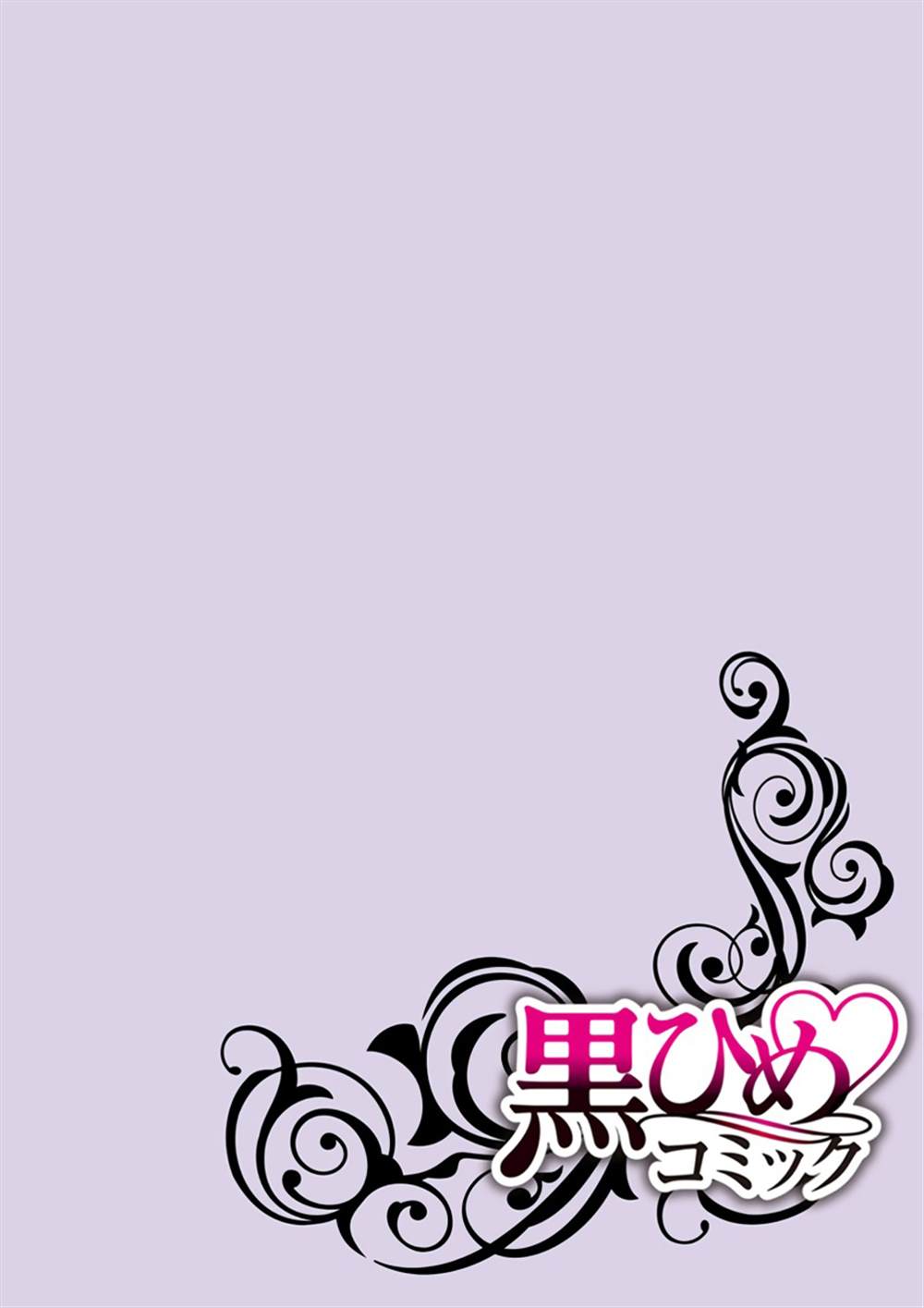 《与恶食之神结缘~被他舔食疼爱~》漫画最新章节第6话免费下拉式在线观看章节第【2】张图片