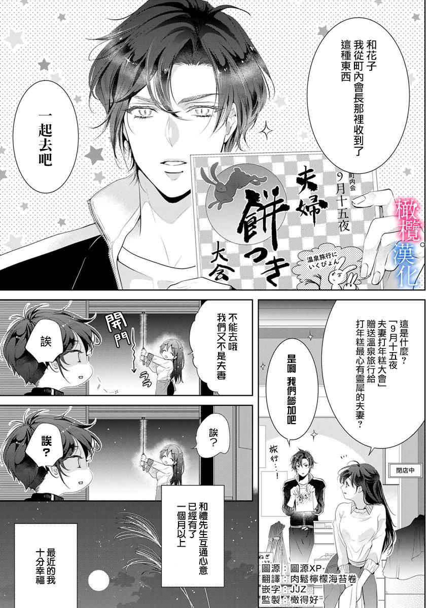 《与恶食之神结缘~被他舔食疼爱~》漫画最新章节第5话免费下拉式在线观看章节第【4】张图片