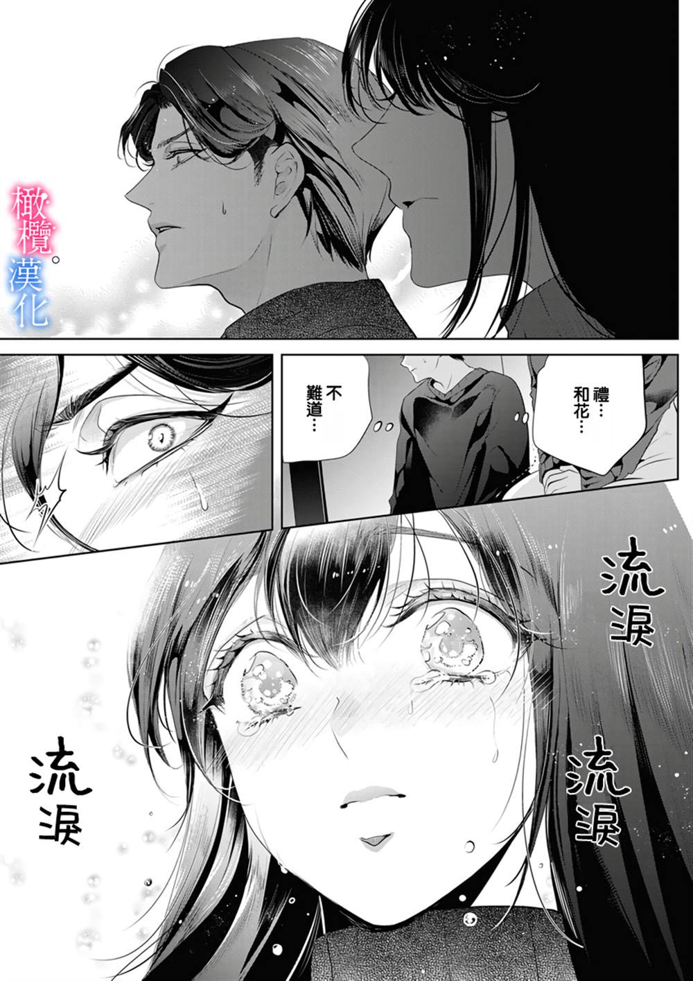 《与恶食之神结缘~被他舔食疼爱~》漫画最新章节第6话免费下拉式在线观看章节第【17】张图片