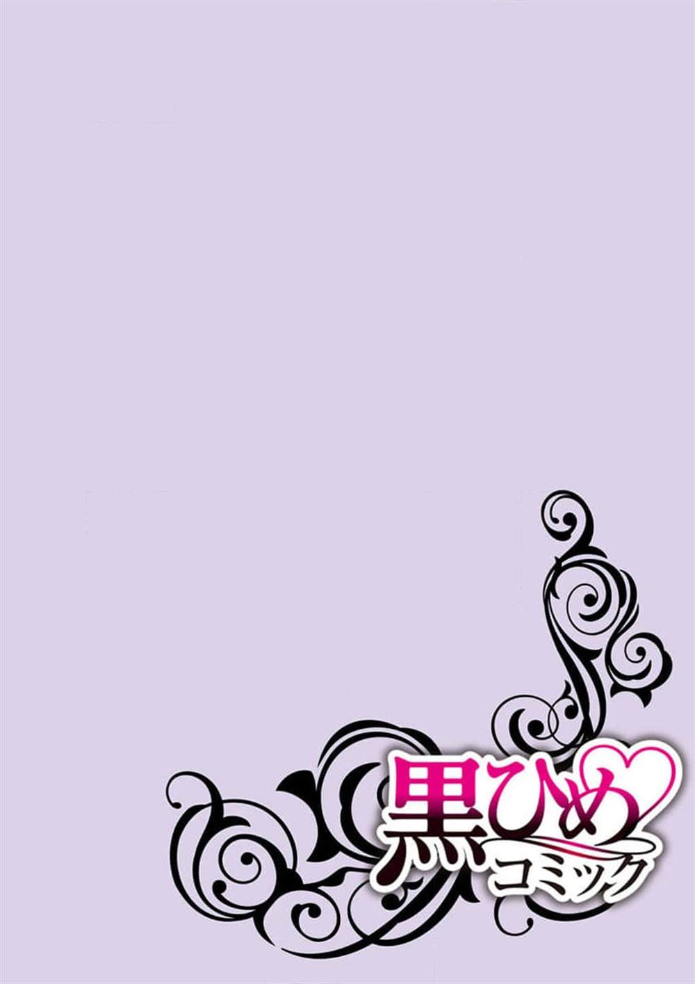 《与恶食之神结缘~被他舔食疼爱~》漫画最新章节第2话免费下拉式在线观看章节第【2】张图片