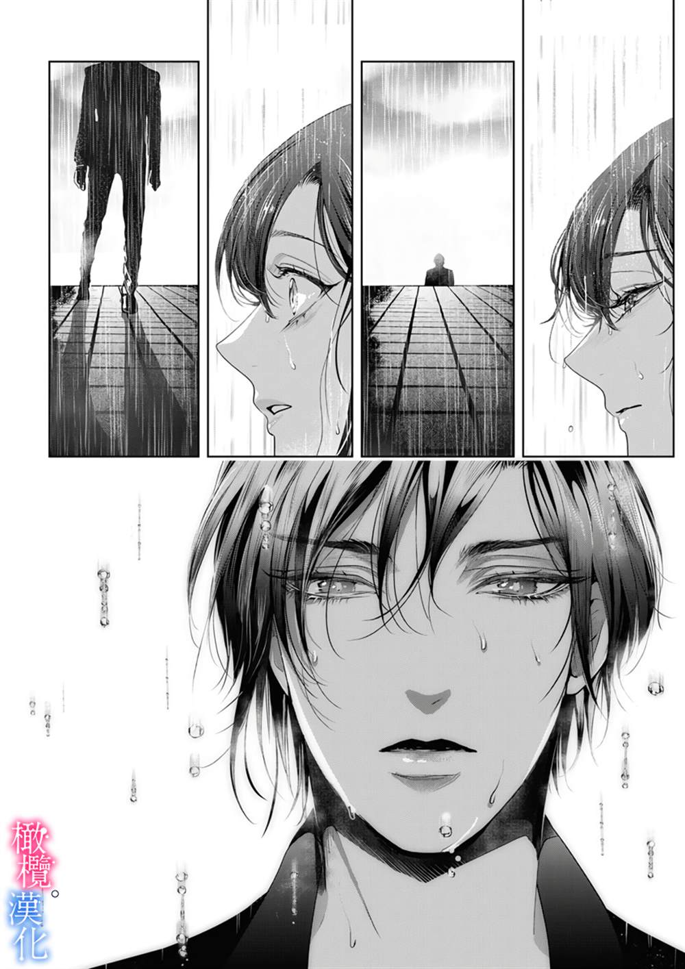 《与恶食之神结缘~被他舔食疼爱~》漫画最新章节第6话免费下拉式在线观看章节第【22】张图片